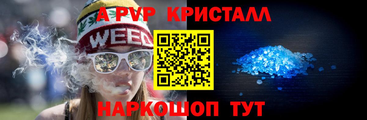 Альфа ПВП  Альфа ПВП СК КРИС  даркнет сайт  Красный Сулин  А ПВП VHQ  Alpha-PVP кристаллы 