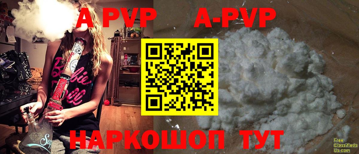 A PVP СК КРИС  купить  сайты  APVP крисы CK  Alfa_PVP  Красный Сулин  Вход с VPN  Alfa_PVP мука 