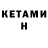 Кетамин VHQ Laseron service