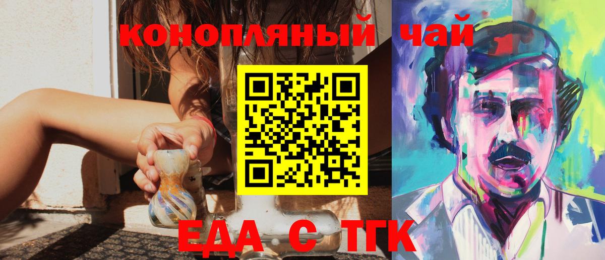 Печенье с ТГК конопля  Вход с VPN  Красный Сулин 