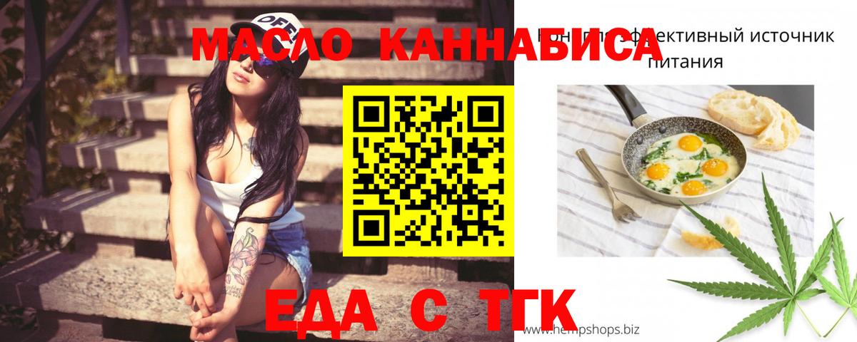 Печенье с ТГК конопля Красный Сулин