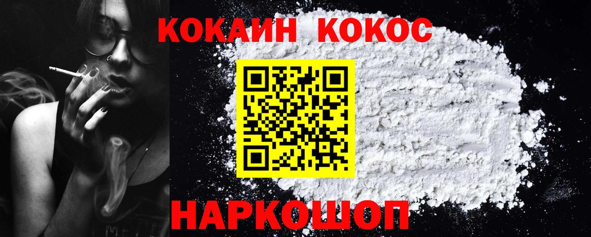 Красный Сулин  COCAIN Columbia  Вход с VPN  КОКАИН  COCAIN Колумбийский 
