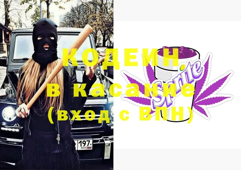 Codein Purple Drank  дарк нет клад  Красный Сулин  цена наркотик 