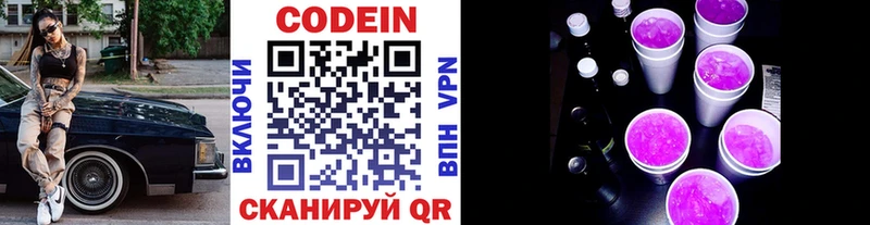 Кодеин напиток Lean (лин)  мориарти наркотические препараты  kraken зеркало  Красный Сулин  купить наркоту 