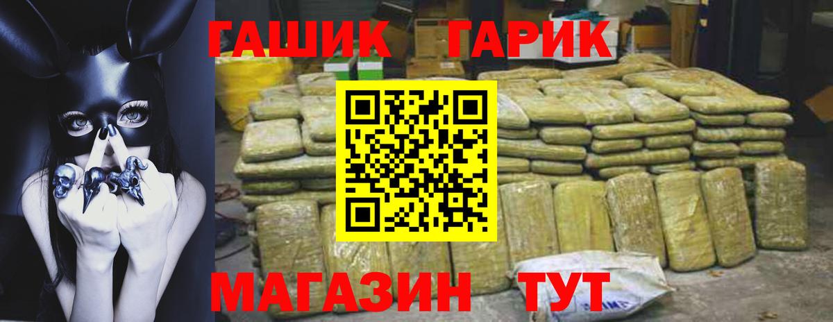 ГАШ  ГАШ индика сатива  Красный Сулин  Вход с VPN  ГАШ ice o lator 