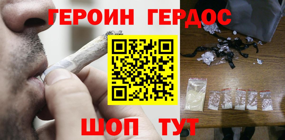 Красный Сулин  ГЕРОИН белый  Вход с VPN 