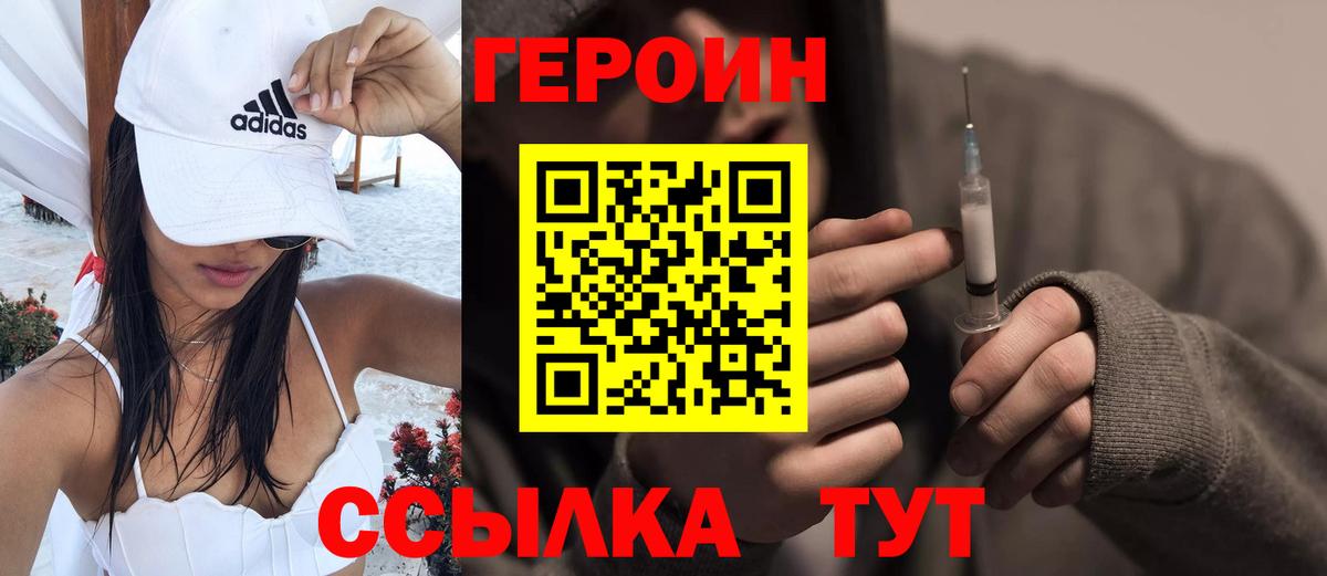 ГЕРОИН афганец  Красный Сулин 