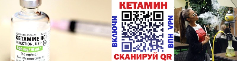 Кетамин VHQ Красный Сулин