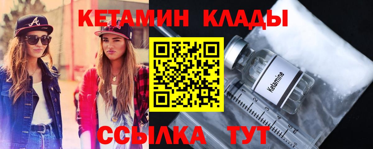 КЕТАМИН ketamine  Кетамин VHQ  Красный Сулин  гидра рабочий сайт  Вход с VPN 