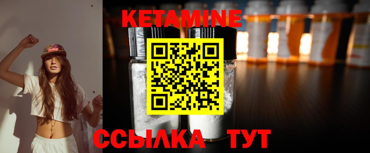 Кетамин VHQ Красный Сулин