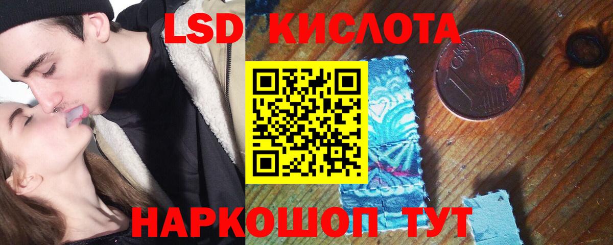 Лсд 25 экстази кислота  Лсд 25 экстази кислота  Вход с VPN  Красный Сулин 