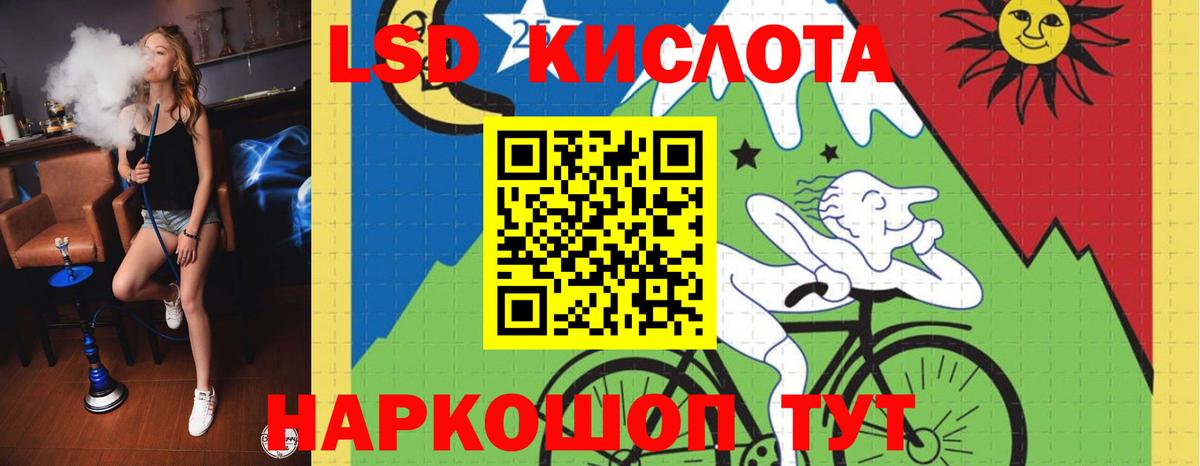 LSD-25 экстази кислота Красный Сулин