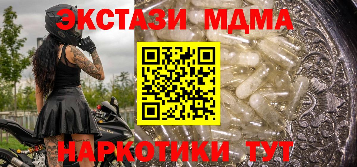 МДМА Molly Красный Сулин