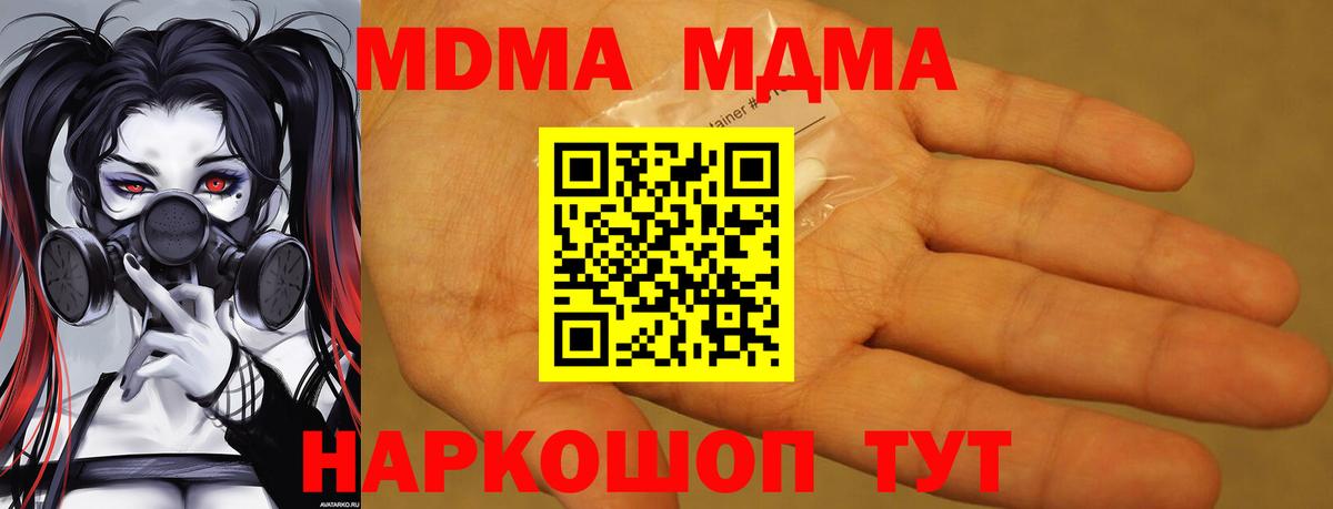 MDMA молли  МДМА  Красный Сулин  МДМА Molly  Вход с VPN 