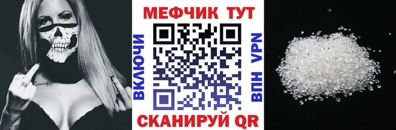 МЯУ-МЯУ VHQ купить наркотики сайты МЕГА маркетплейс Красный Сулин