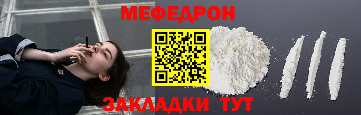Красный Сулин  Меф VHQ  KRAKEN маркетплейс  МЕФ mephedrone  Вход с VPN  МЯУ-МЯУ 