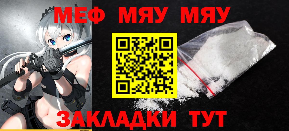 Мефедрон  Красный Сулин