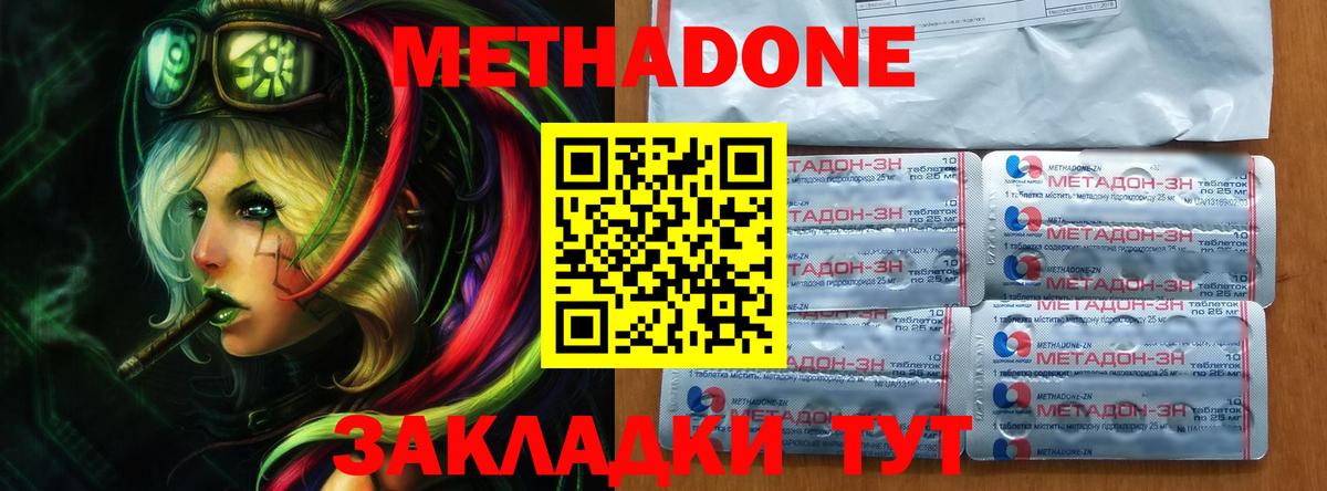 МЕТАДОН мёд  Красный Сулин  МЕТАДОН VHQ 