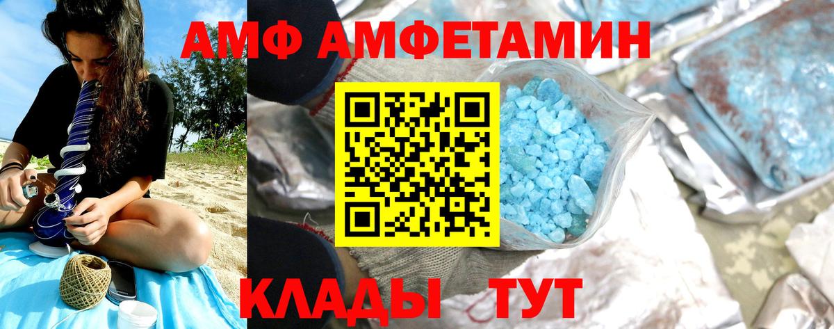 Красный Сулин  Первитин пудра  Вход с VPN 