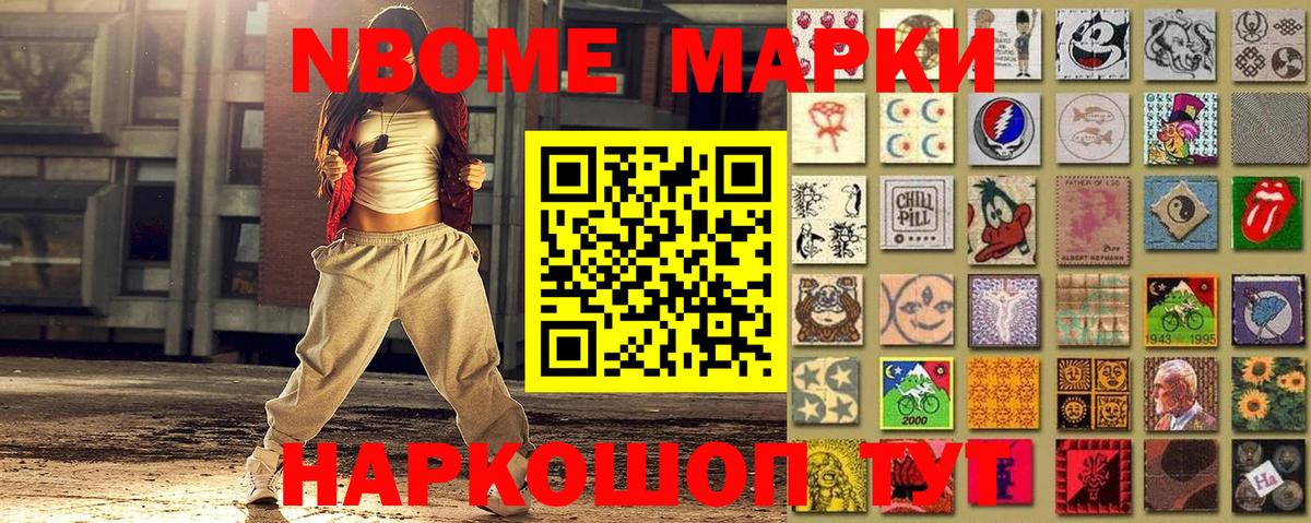 Красный Сулин  Марки NBOMe 1,5мг  Марки NBOMe 1,5мг  Вход с VPN 