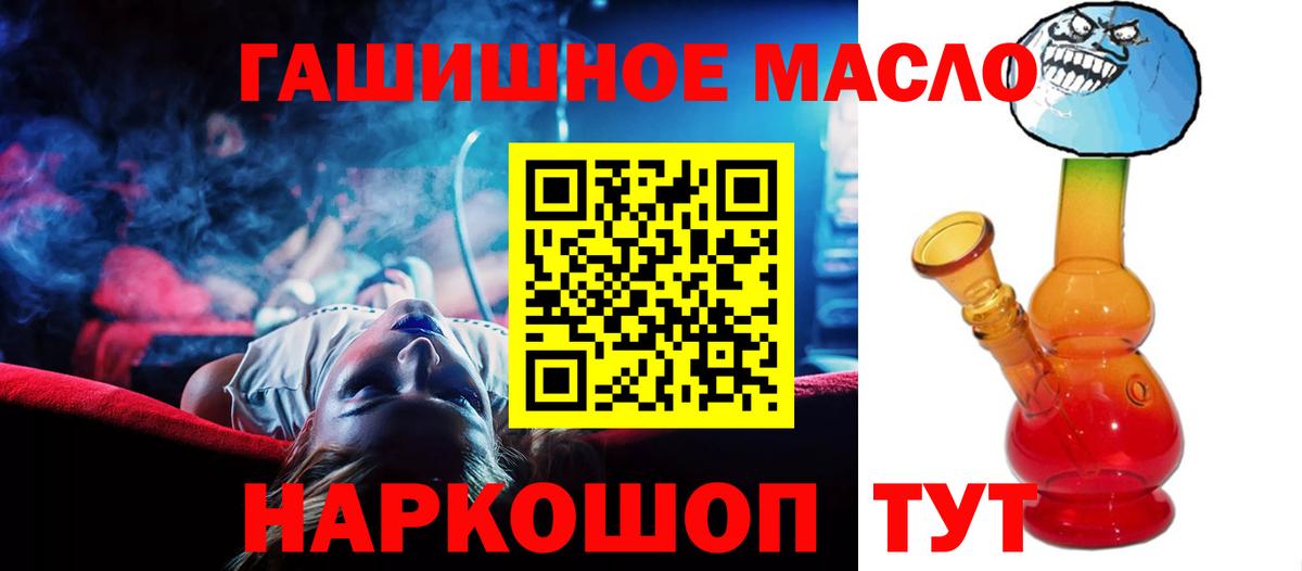 Дистиллят ТГК жижа  Вход с VPN  Дистиллят ТГК THC oil  Красный Сулин 