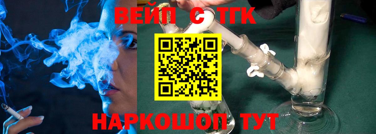 Дистиллят ТГК гашишное масло  Красный Сулин  ТГК вейп с тгк 