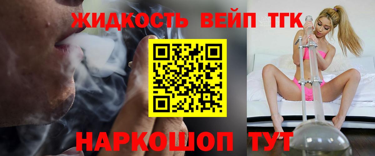 ТГК THC oil Красный Сулин